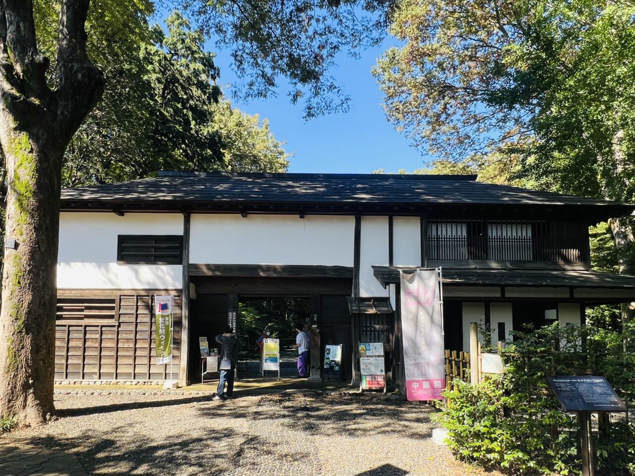 おたかの道湧水園