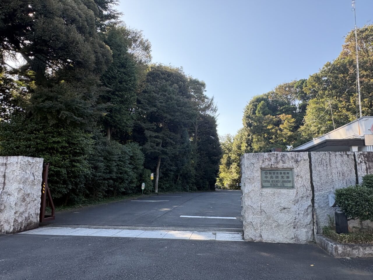 日立中央研究所庭園
