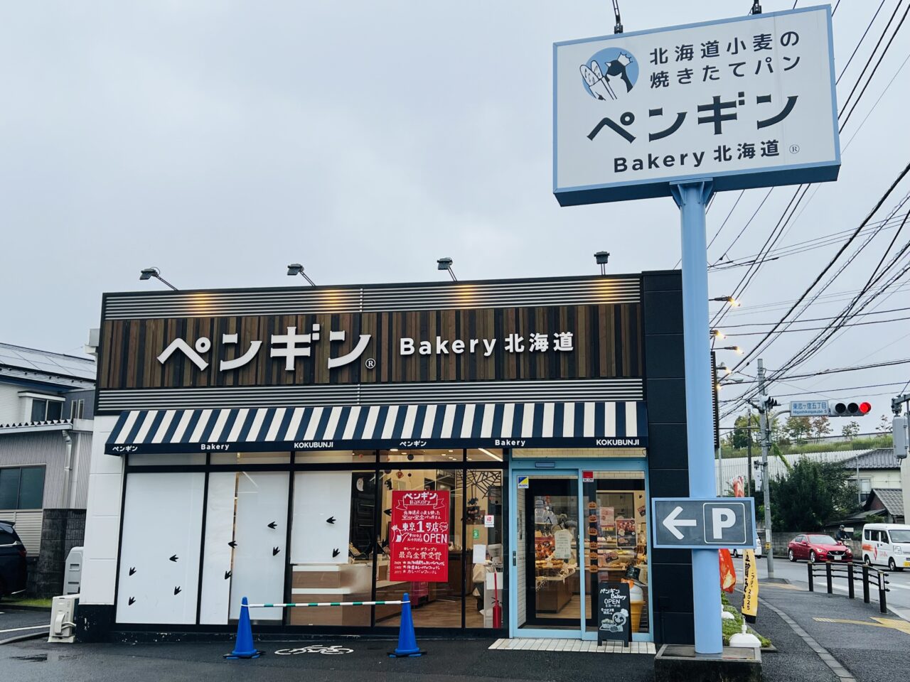 ペンギンベーカリー