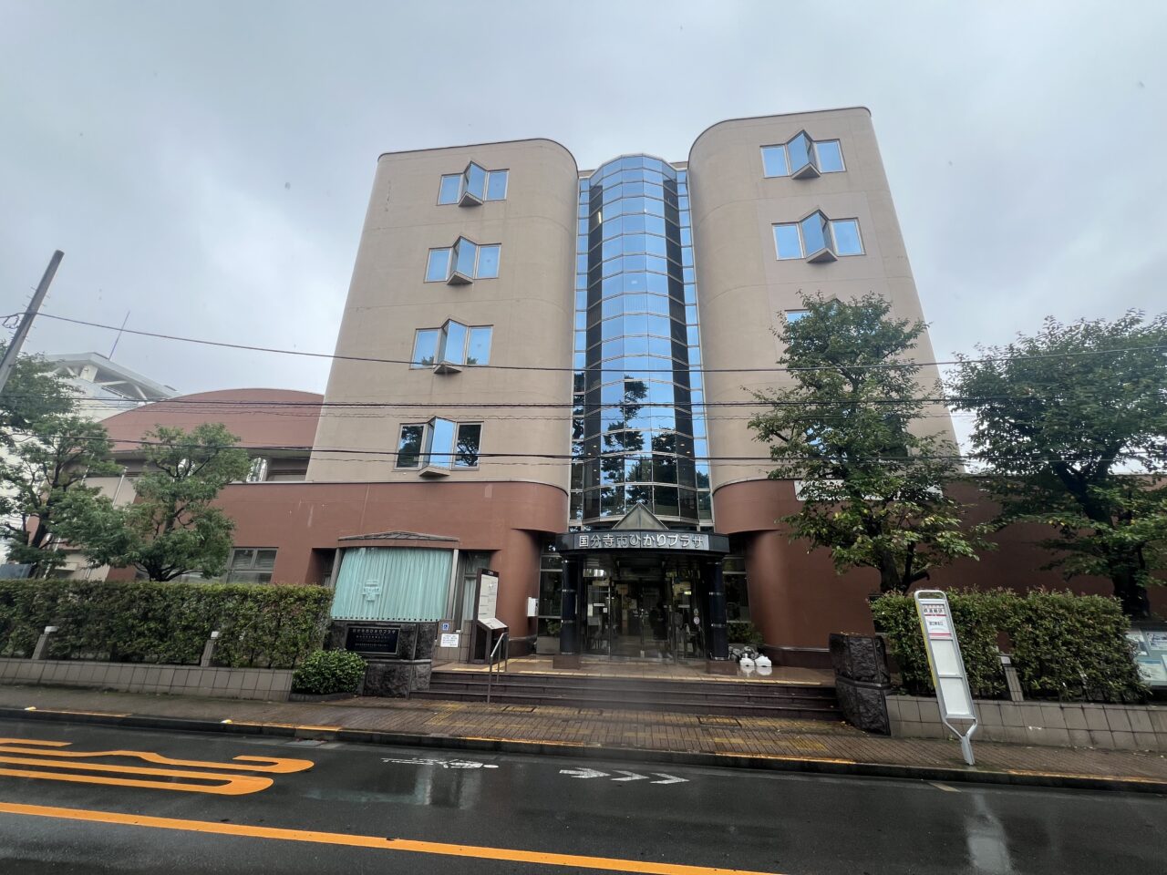市民ひかりスポーツセンター
