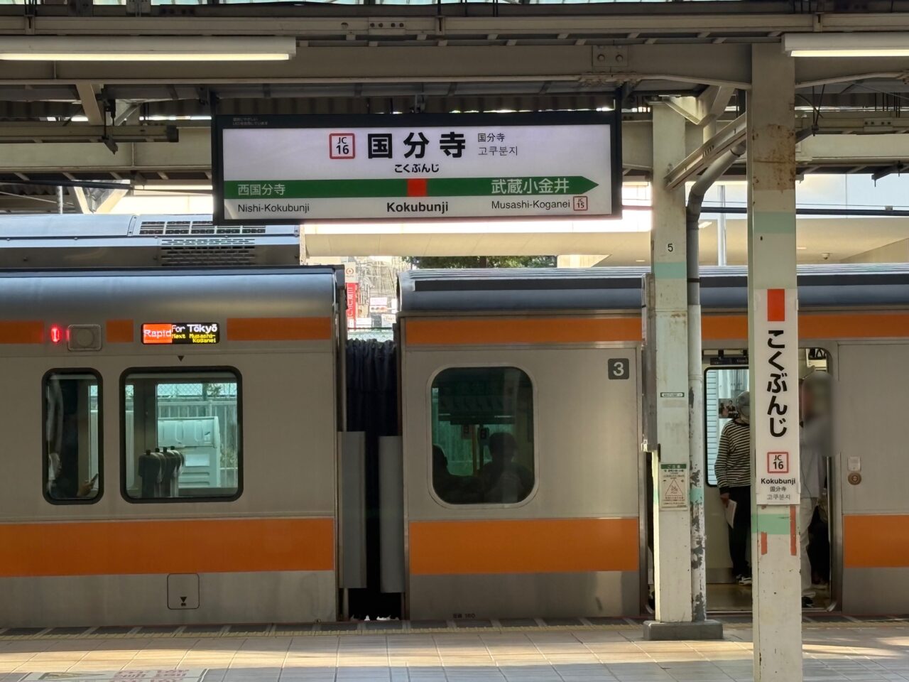ふるさと納税国分寺市