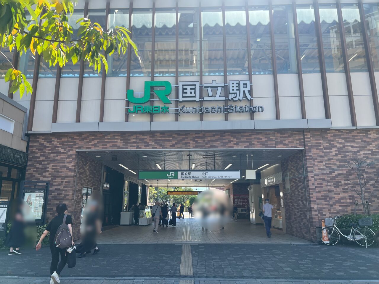JR国立駅